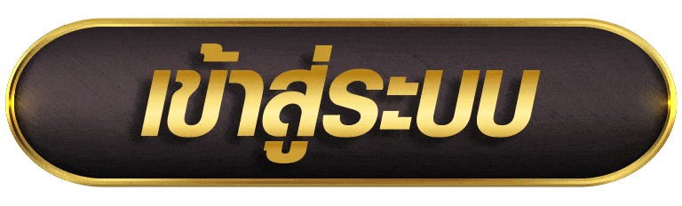 VIP35 เข้าสู่ระบบ